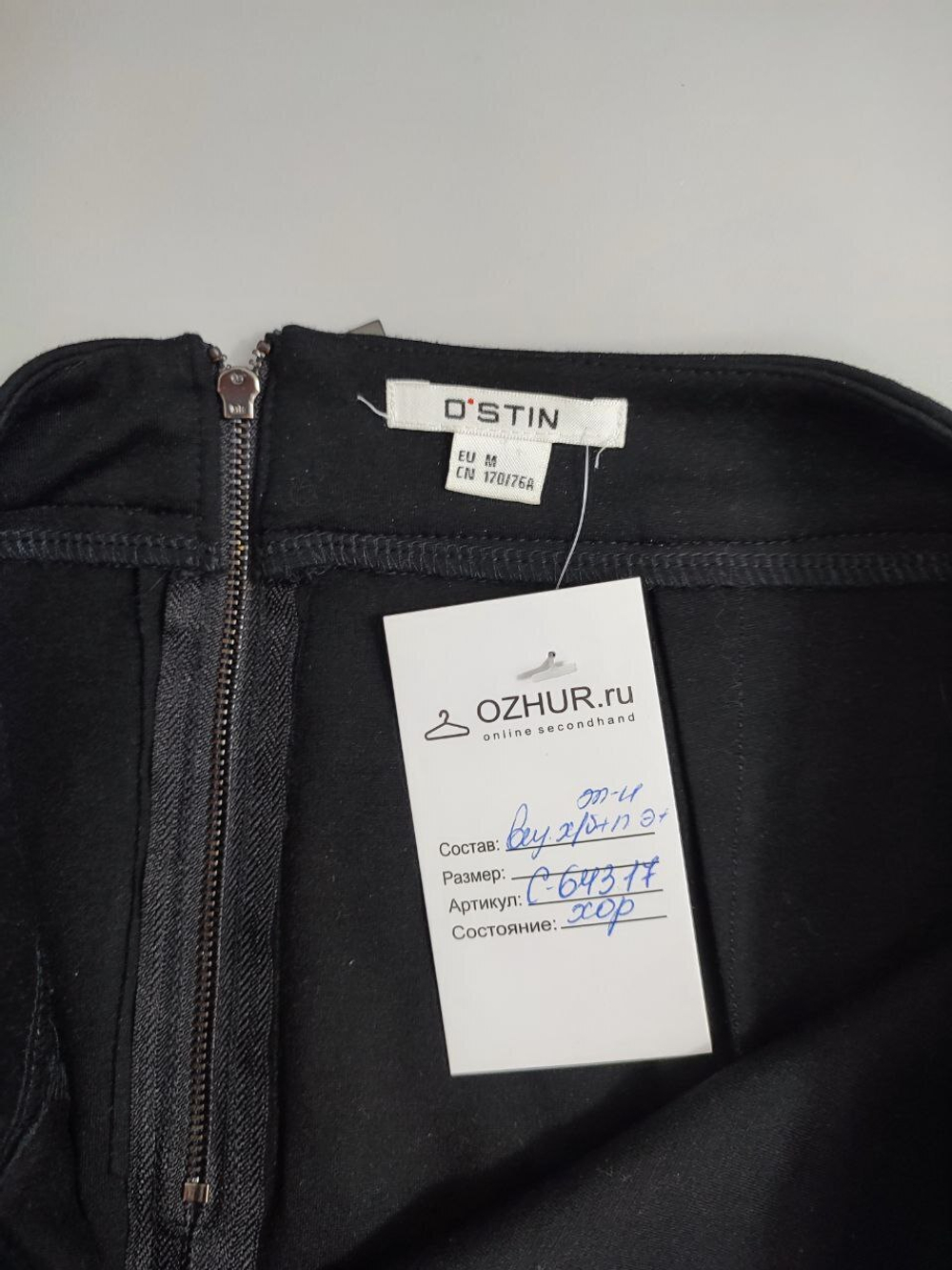 Юбка Ostin удобная 46 размер