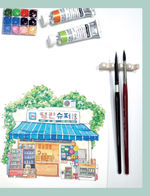 Urban Watercolors That Color the Heart. Colouring Book