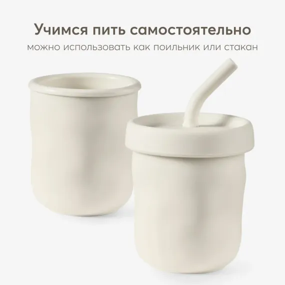 Поильник Happy Baby 160 мл