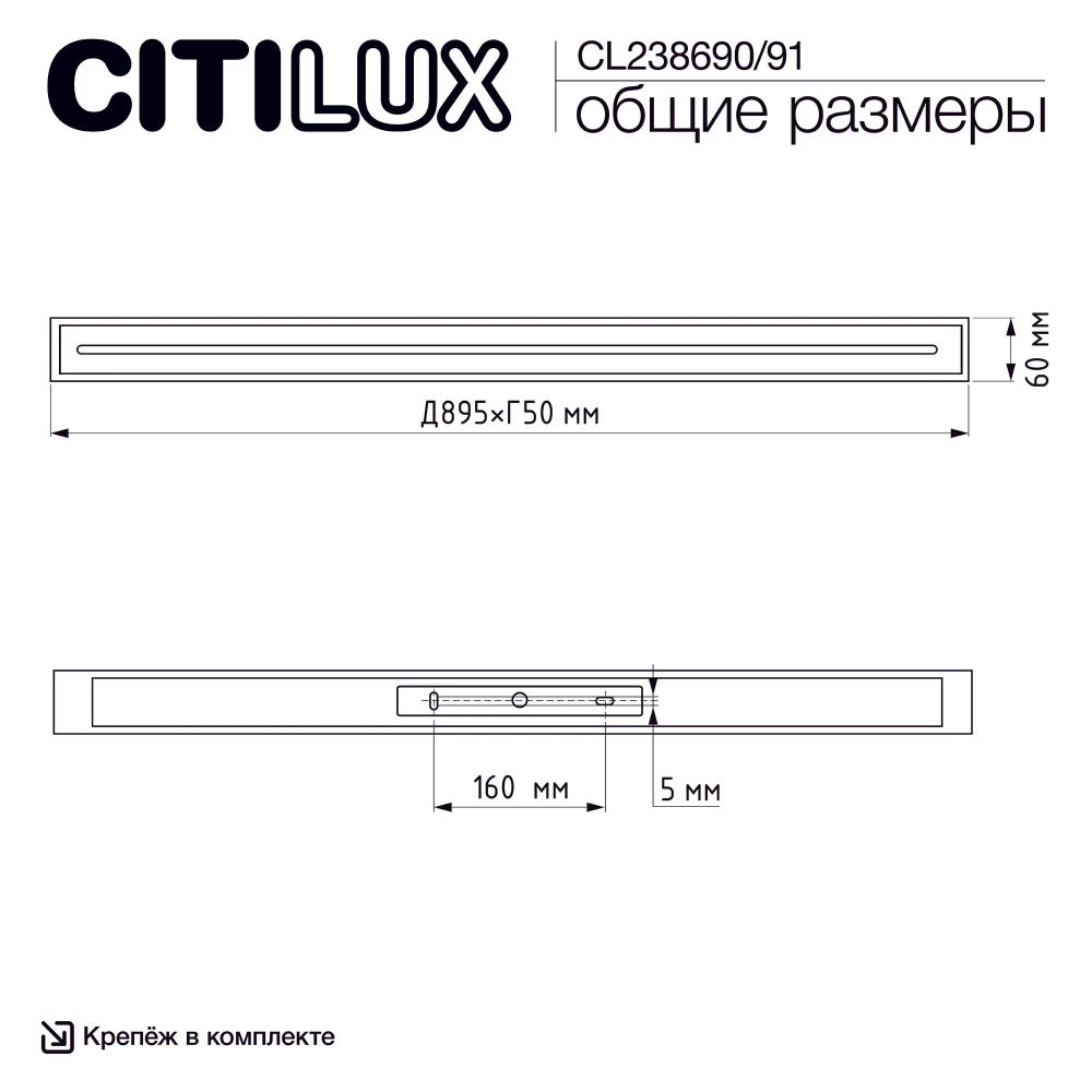 Citilux Тринити CL238690 Настенный светодиодный светильник Белый