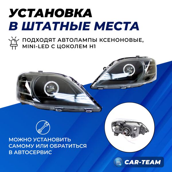 Фары Лада Ларгус передние круглые би линзы с ангельскими глазками, черная маска