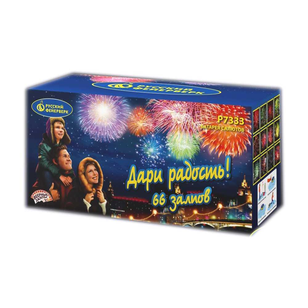 Батарея салютов "Дари радость" (0,8" х 66)