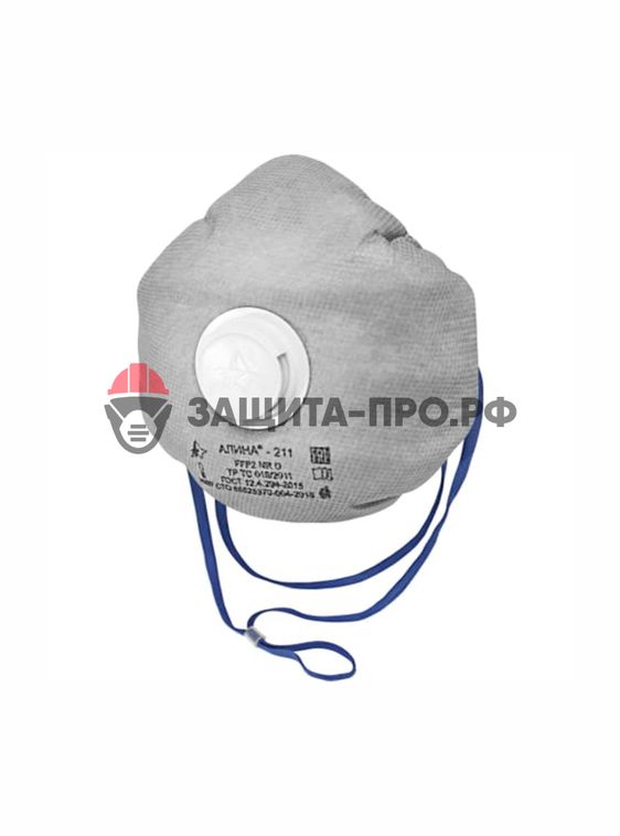 Респиратор Алина 211, FFP2, с клапаном