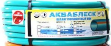 Шланг поливочный ПВХ "АКВАБЛЕСК" Ø19мм./20м.