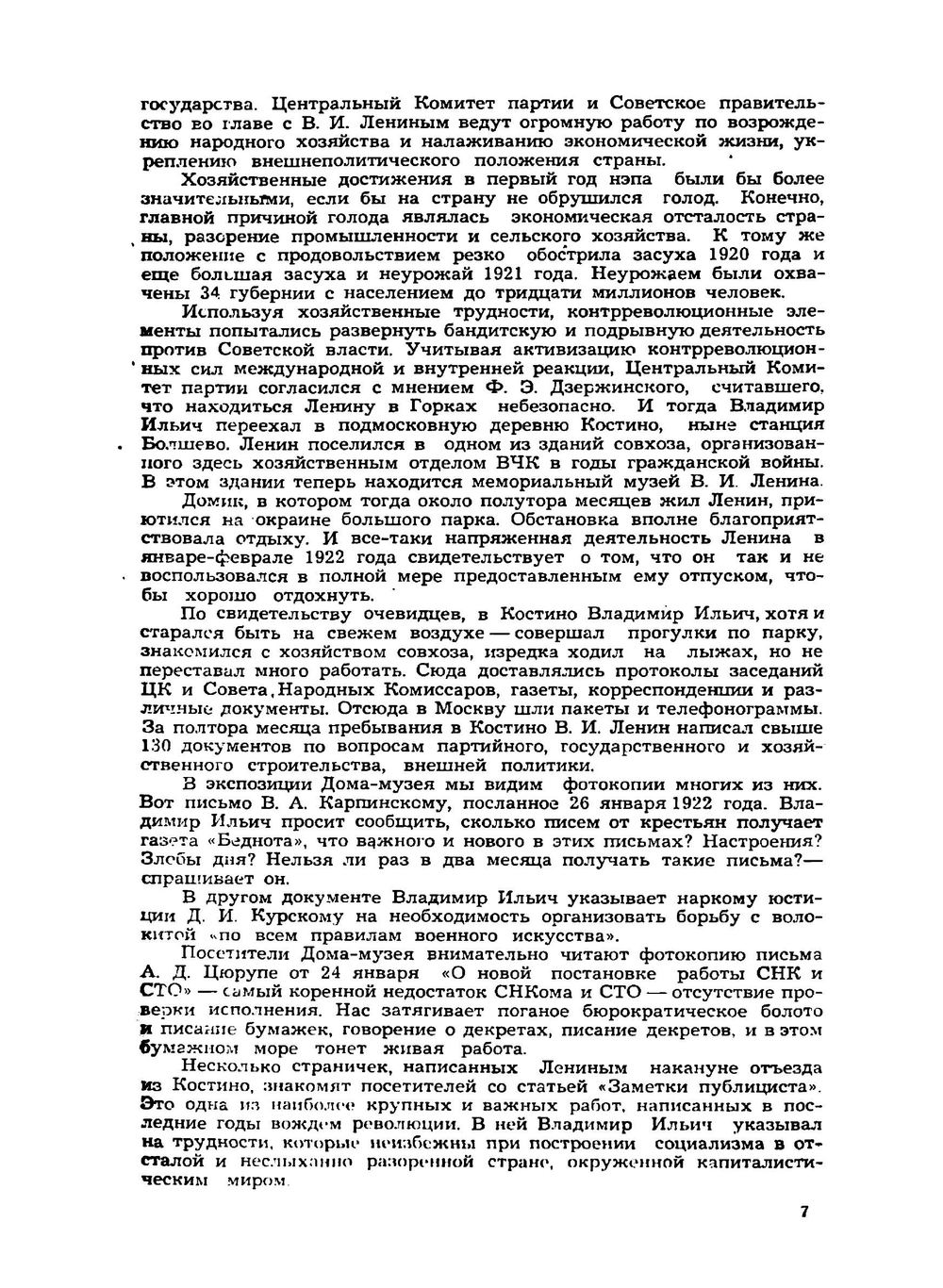 Журнал "Байкал". № 1, 1970 | Коллектив Авторов