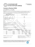 Керамическое волокно огнеупорное
