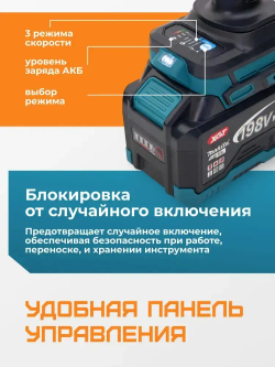 Бесщеточный ударный гайковерт Makita 1500Н.м (две батарейки, одно зарядное устройство, без пластиковой коробки)