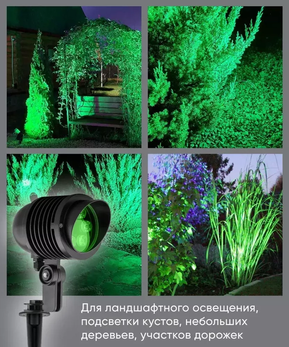 Светильник LED тротуарный (грунтовый) на колышке SP2705 6W зеленый 85-265V IP65 Feron