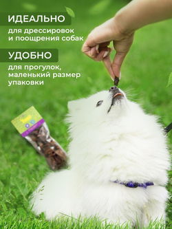 Yammis Рубец говяжий лакомства для собак 3 упаковки по 100гр , выгодный объем.