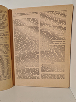 Бах И. С. Маленькие прелюдии и фуги для фортепиано (Редакция Н. Кувшинникова)