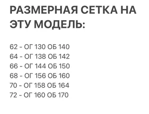 Рубашка «Мадонна» Фабрика Моды
