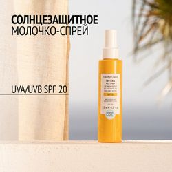 COMFORT ZONE SUN SOUL MILK SPRAY SPF30 Солнцезащитное молочко-спрей SPF30