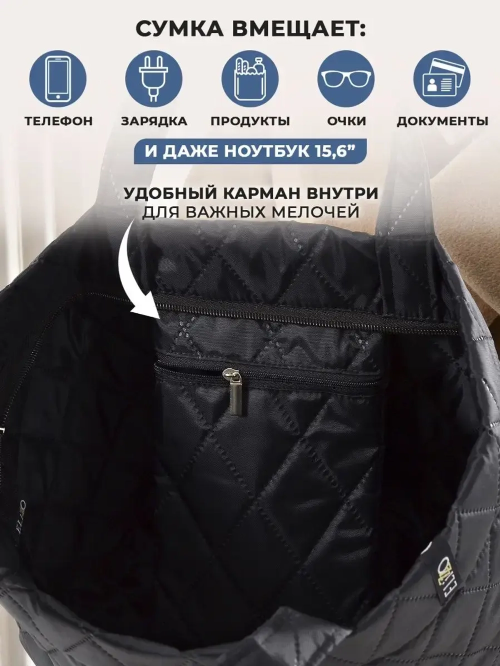 Сумка помощница с короткими ручками