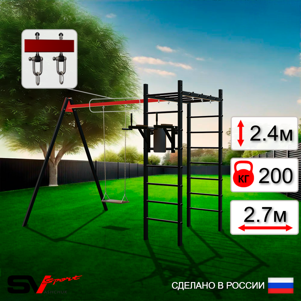 Уличный спортивно-игровой комплекс Sv Sport У3094В1 (Брусья/Деревянные/Подвесы на втулке)