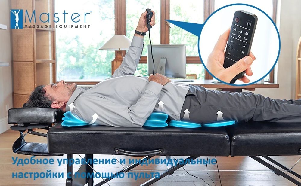Массажный стол Master Monaco Airwave с воздушным массажем, складной