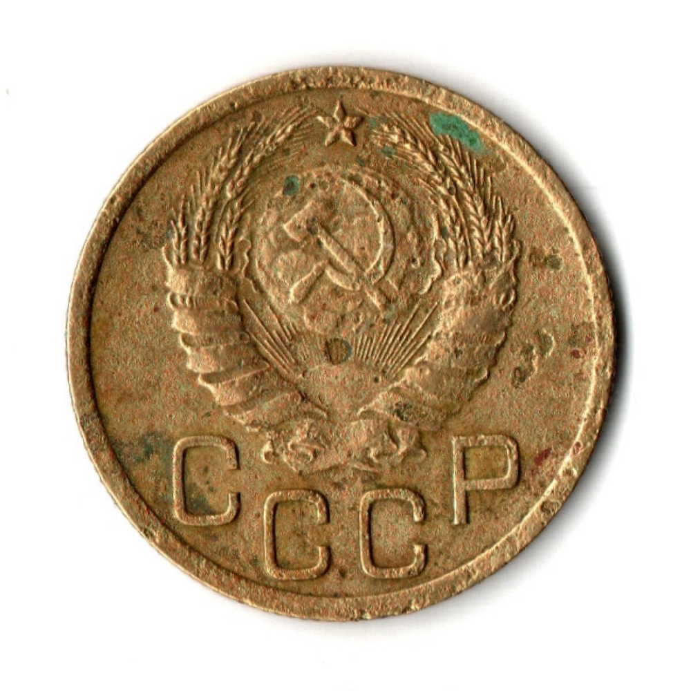 3 копейки 1938 год