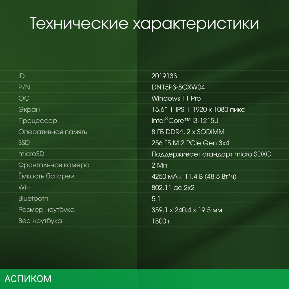 Ноутбук Digma Pro Fortis M Grey (DN15P3-8CXW04)