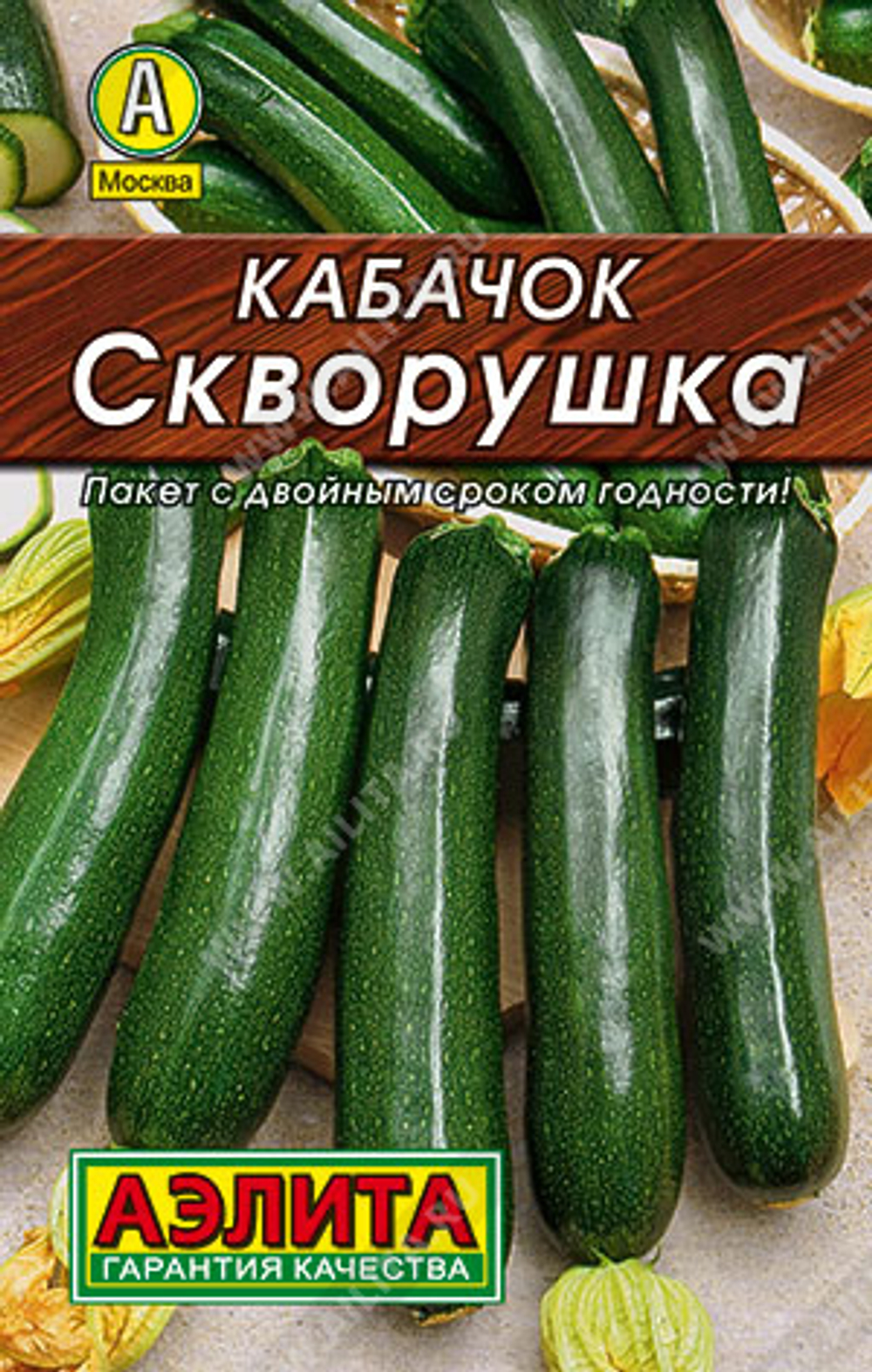 Кабачок Скворушка цукини 10шт Лидер Аэлита