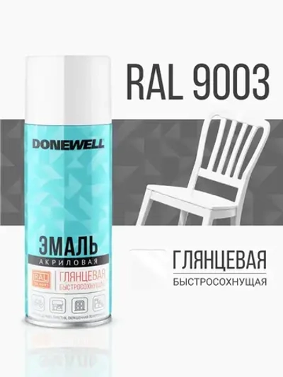 Аэрозольная краска DONEWELL "Эмаль универсальная быстросохнущая (RAL) в баллончике", Акриловая, Глянцевая, 0.52 л, Белая RAL 9003