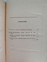 Пекарь Ян Маргоул. Маркета Лазарова. Конец старых времен