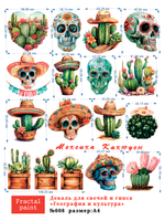 Трансфер переводной - декаль для свечей и гипса география, культура 008