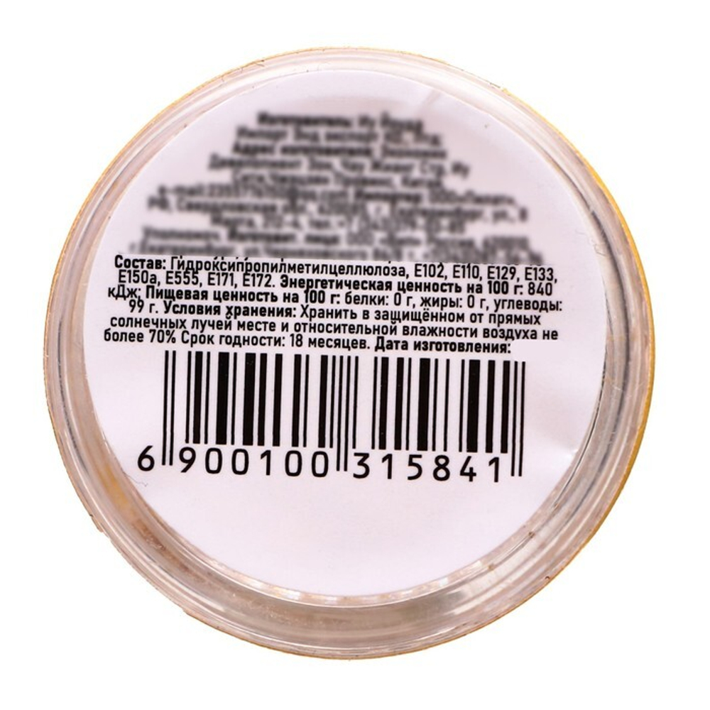 Глиттер пищевой фигурный «Звёзды», золотые