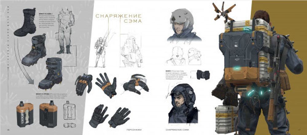 Мир игры Death Stranding