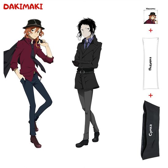 Дакимакура Чуя Накахара и Риносукэ арт. 0300