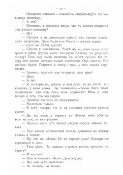 Вольный Шахмар | Немирович-Данченко Василий Иванович