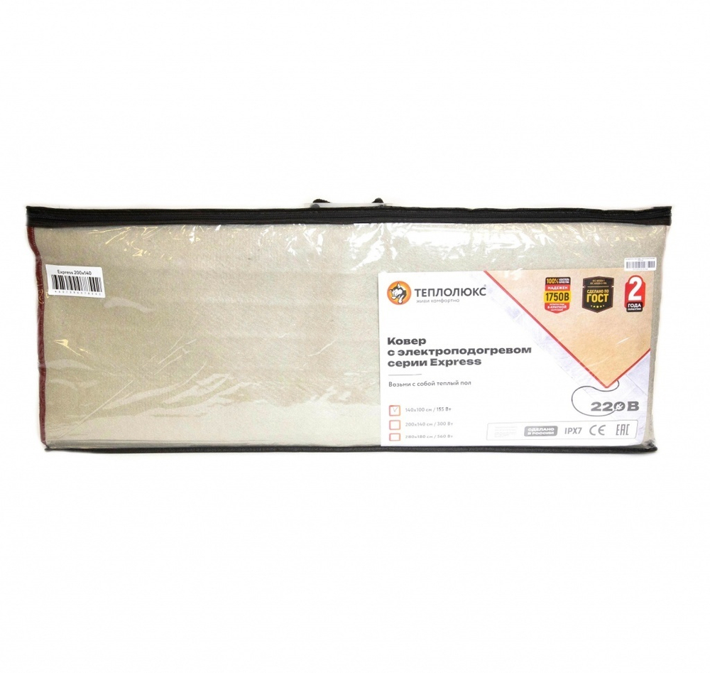 «Теплолюкс» Express 1.4 м2 Мобильный теплый пол под ковер (без сумки-упаковки)