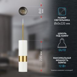 Светильник подвесной (подвес) ЭРА PL33 WH/GD MR16 GU10 потолочный цилиндр белый, золото