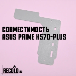 Радиатор VRM для ASUS PRIME H570-PLUS