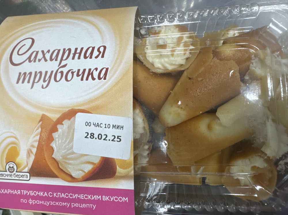 Трубочки сахарные
