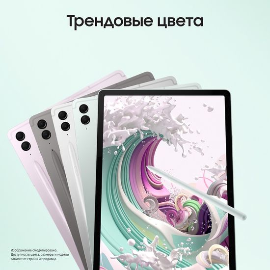Планшет Samsung Galaxy Tab S9 FE+ 12/256Gb WiFi Мята
