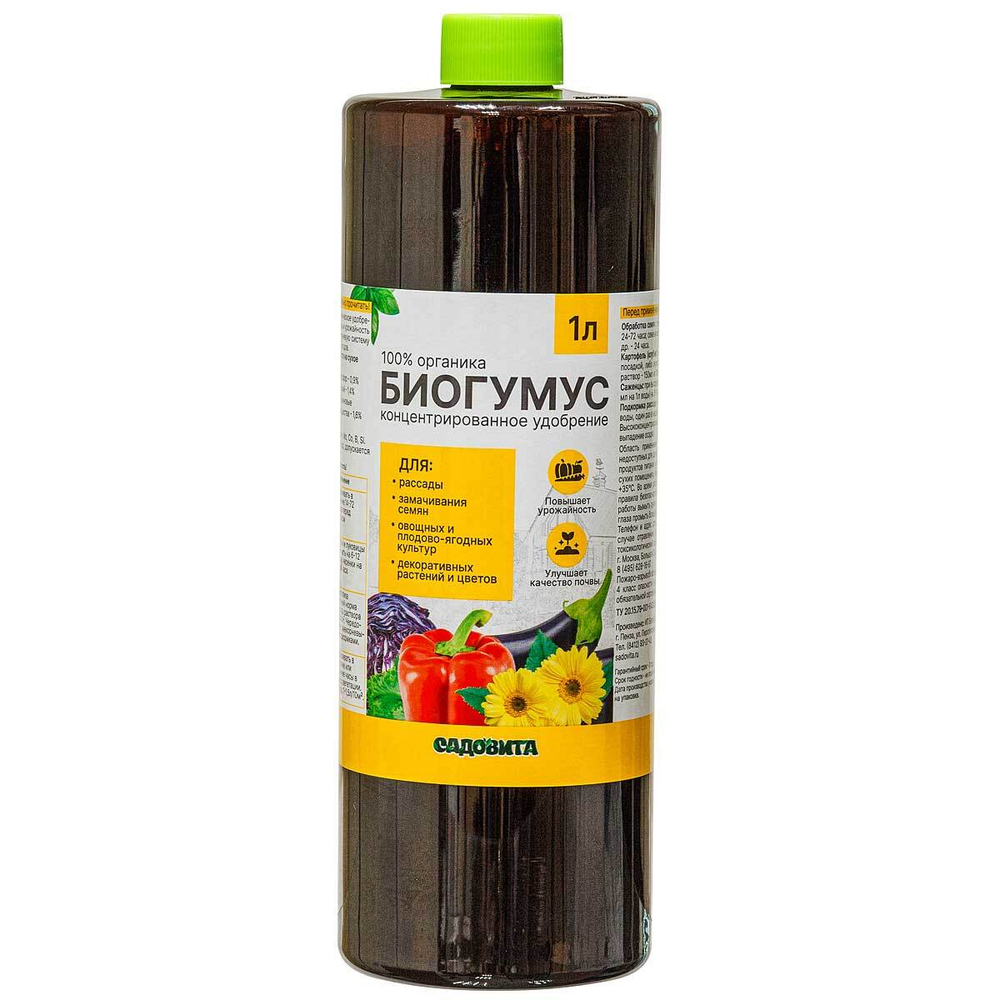 Биогумус 1л