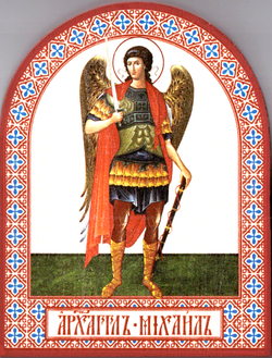 арк Миха арх