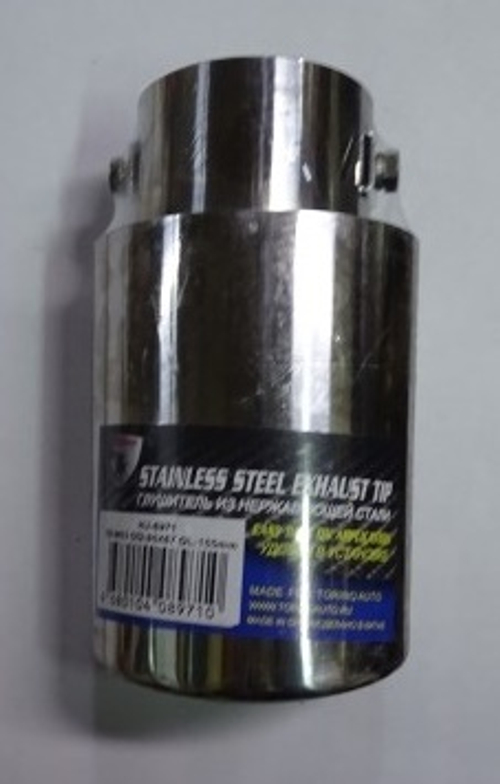 Насадка на глушитель d=65 мм (Torino Auto)