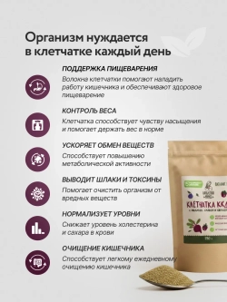 Набор Клетчатка и каша "Стройность и молодость"