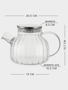 Чайник заварочный 1 л, 20×12.8 см, с металлическим фильтром, стекло, прозрачный