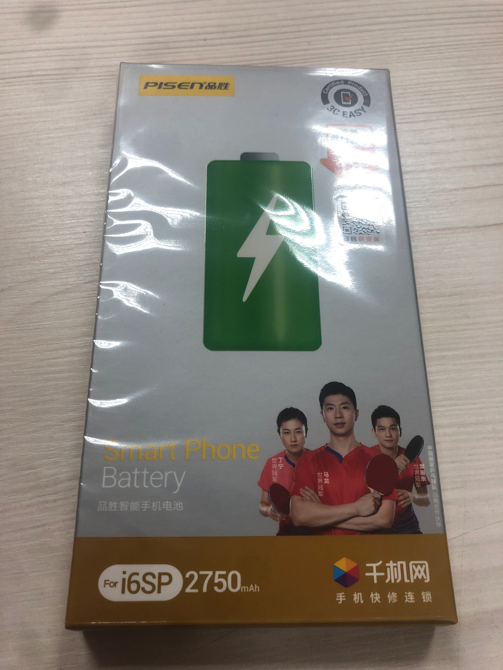 Аккумулятор для Apple iPhone 6S Plus (Pisen)