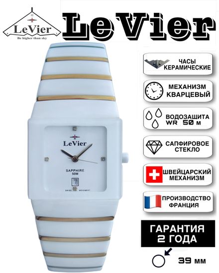 LeVier L 7510 M Wh/Gold Мужские французские наручные часы из керамики