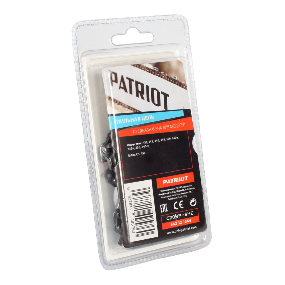 Цепь пильная PATRIOT 20BP-64E (0.325quot;, 1.3 мм, 64 звена)