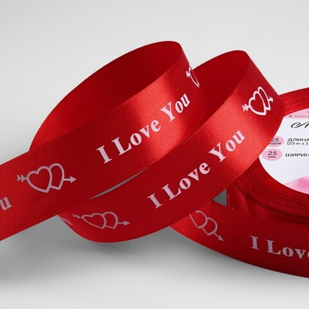 Лента атласная 25мм*25±1ярд(23м±1м) I Love You №026 красный АУ 3019854