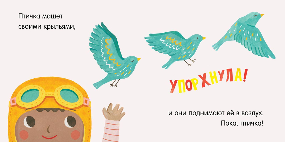 Малыш любит науку. Аэрокосмонавтика