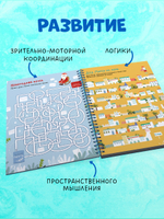 Пиши и стирай! Зимние лабиринты и ходилки