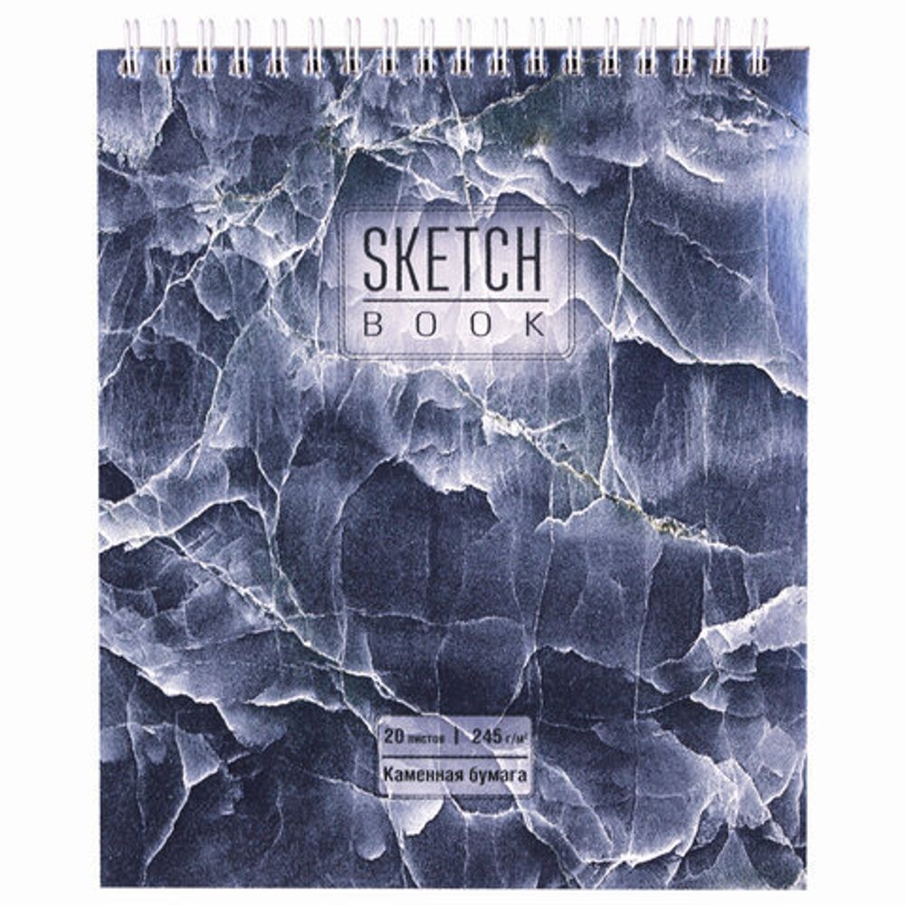 Скетчбук, каменная бумага 235 г/м2, 170х195 мм, 20 л., гребень, подложка, холодная фольга, "Мрамор", 98627