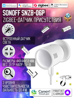 Zigbee Датчик присутствия Sonoff SNZB-06P