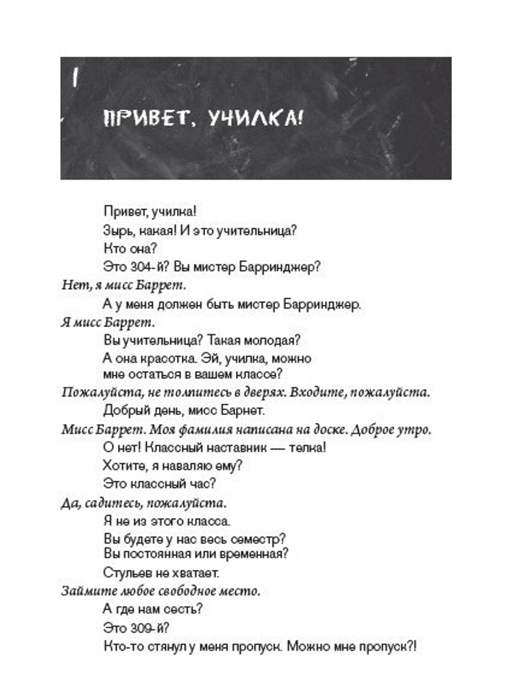 Вверх по лестнице, ведущей вниз