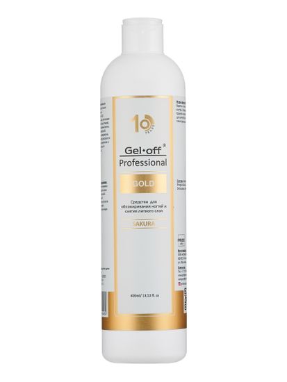 Средство для обезжиривания ногтей и снятия липкого слоя Sakura GEL OFF Gold  Cleaner Professional 400 мл.