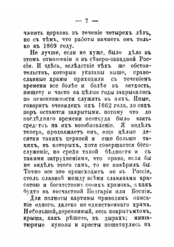 Памяти Помпея Николаевича Батюшкова | Крачковский Юлиан Фомич